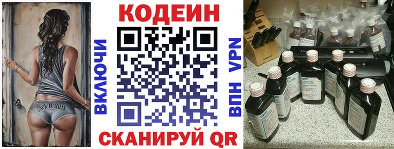 где найти   Сланцы  Кодеин Purple Drank 