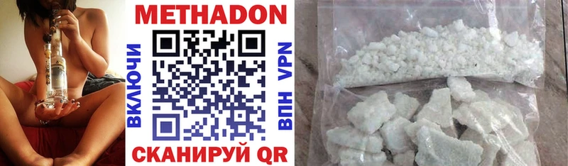 Метадон methadone  где купить наркотик  Сланцы 